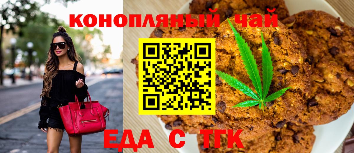 Cannafood марихуана  Вход с VPN  Нефтекумск 