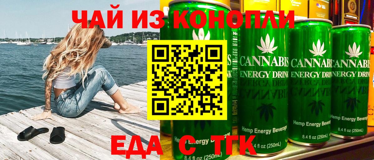 Печенье с ТГК конопля Нефтекумск