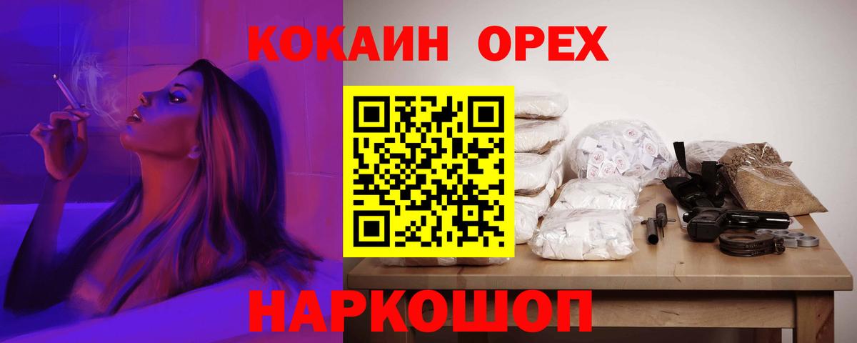COCAIN 99% Нефтекумск