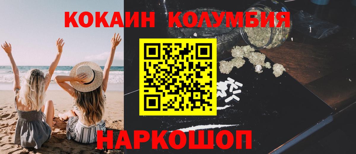 Нефтекумск  COCAIN FishScale  где можно купить наркотик  Вход с VPN  COCAIN Эквадор 