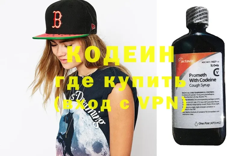 Codein Purple Drank  ОМГ ОМГ маркетплейс  Нефтекумск 