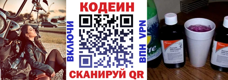 Кодеиновый сироп Lean Purple Drank  Нефтекумск 