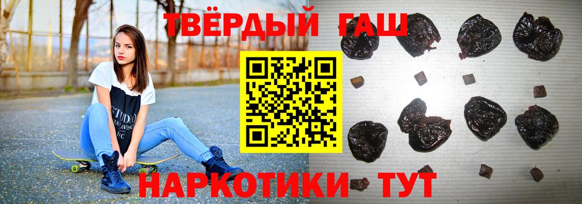ГАШИШ гашик Нефтекумск