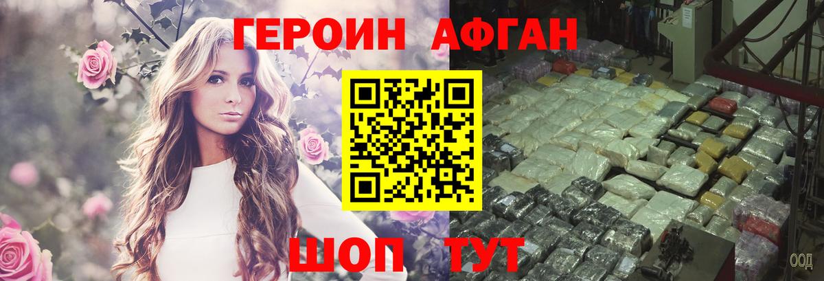 Героин белый  Вход с VPN  Нефтекумск 