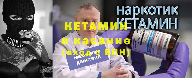 Кетамин ketamine  продажа наркотиков  Нефтекумск 