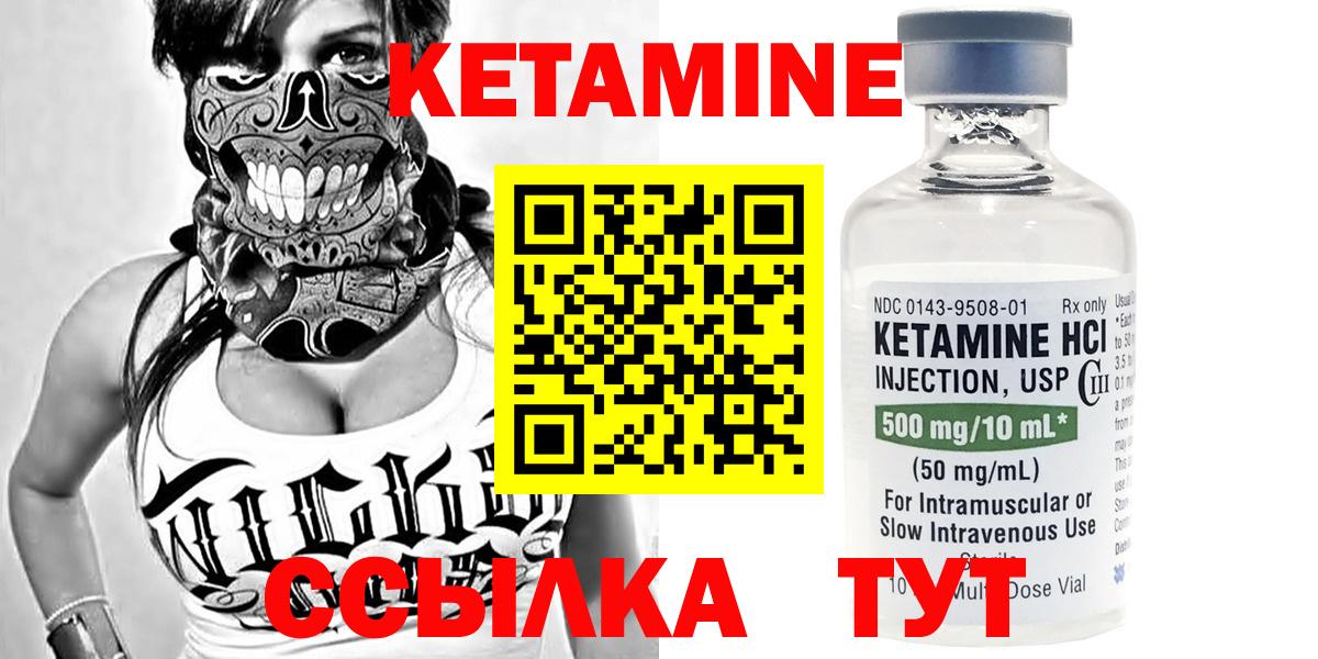 Кетамин ketamine  КЕТАМИН VHQ  Нефтекумск  Вход с VPN 
