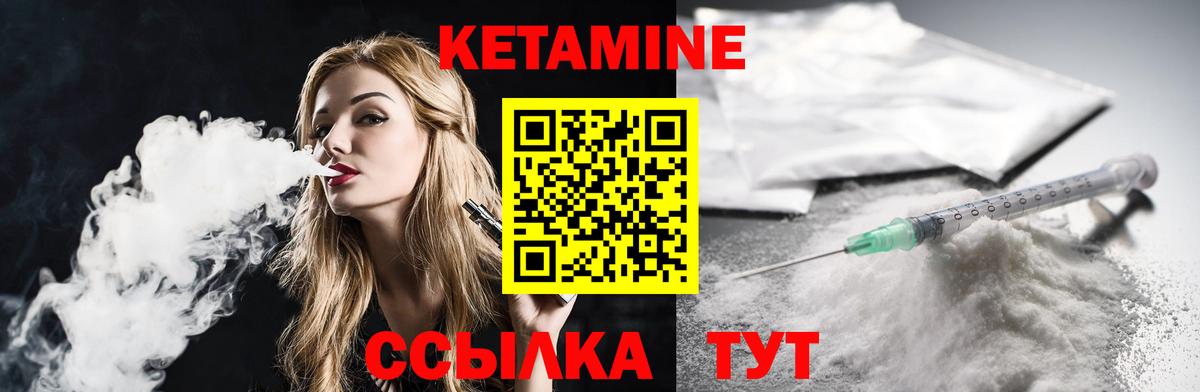 Кетамин ketamine Нефтекумск