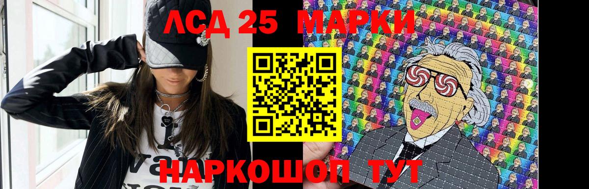 LSD-25 экстази кислота Нефтекумск