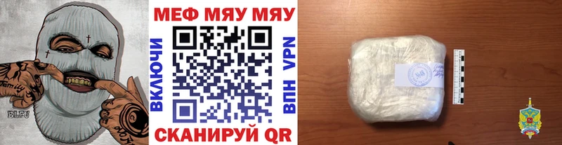 Мефедрон мяу мяу  купить закладку  Нефтекумск 