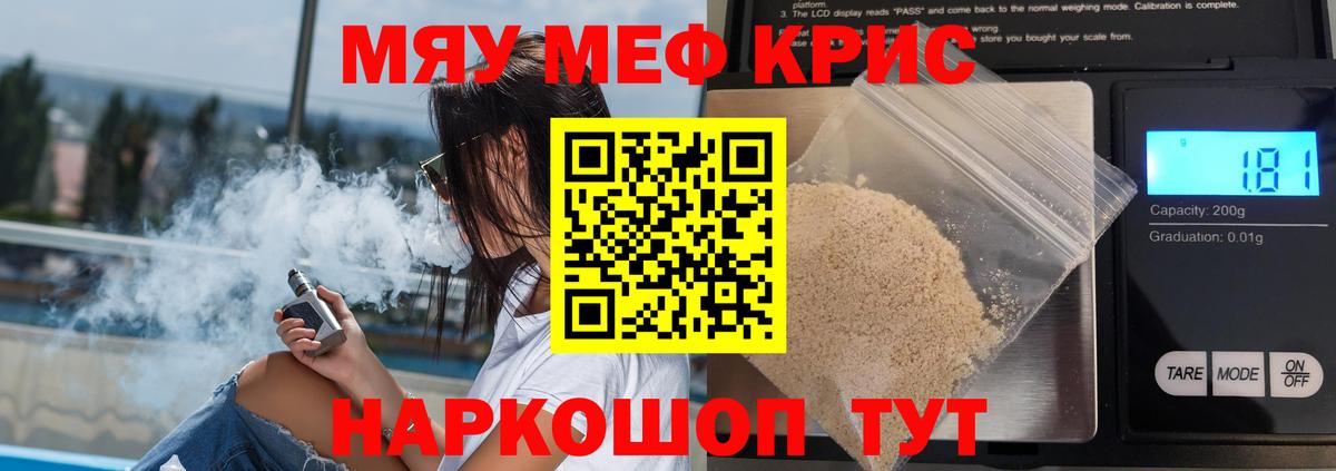МЯУ-МЯУ 4 MMC  МЕФ  Нефтекумск  МЯУ-МЯУ  Вход с VPN 