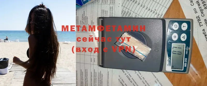 МЕТАМФЕТАМИН Methamphetamine  omg рабочий сайт  Нефтекумск  купить закладку 