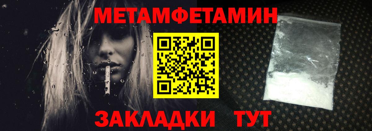 Метамфетамин винт Нефтекумск