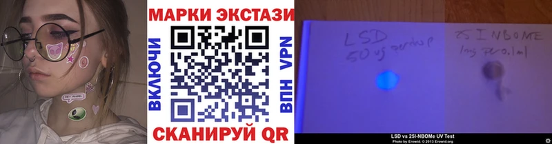 Марки 25I-NBOMe 1500мкг  как найти   Нефтекумск 