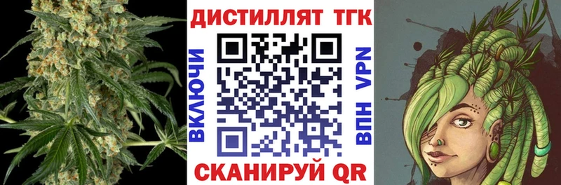 Дистиллят ТГК гашишное масло  ОМГ ОМГ вход  Нефтекумск 