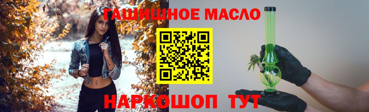 Дистиллят ТГК THC oil Нефтекумск