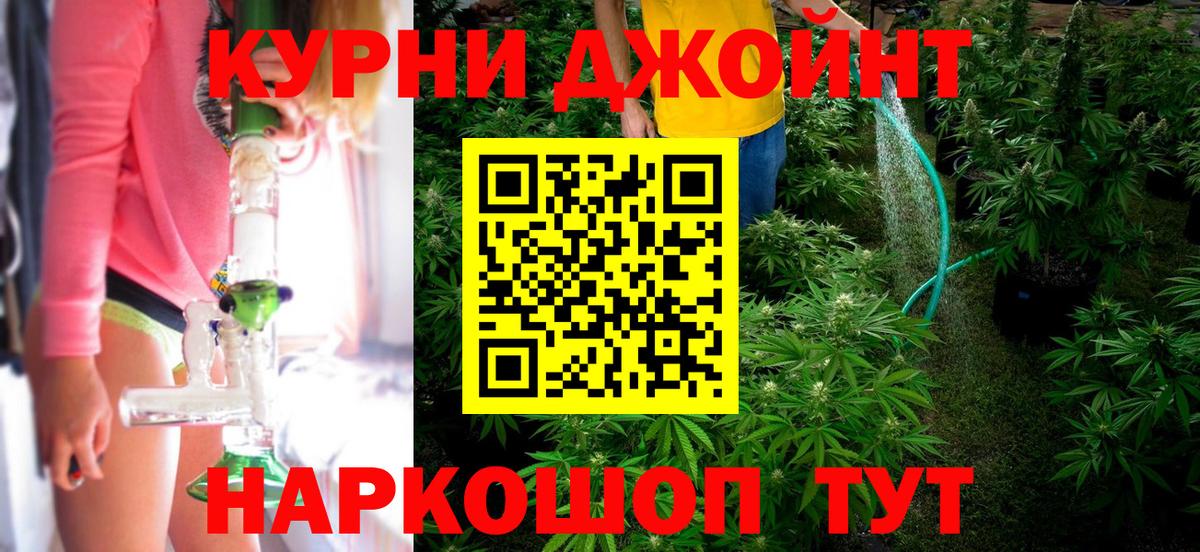 Каннабис марихуана Нефтекумск